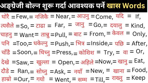 worth meaning in nepali|The English .